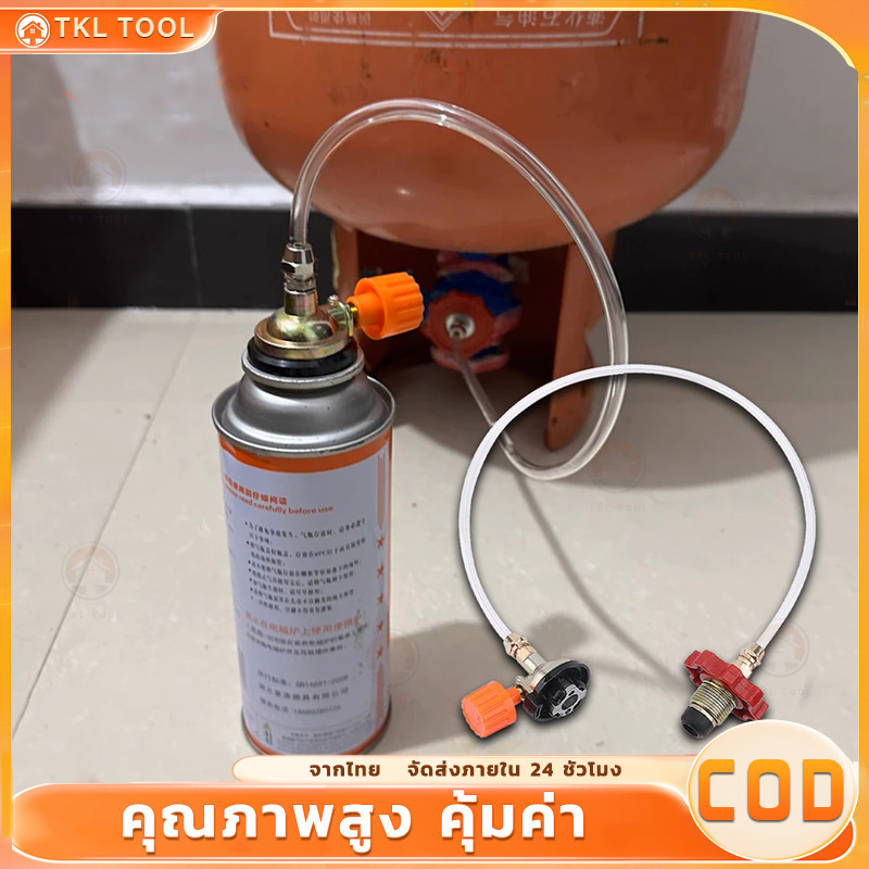 【COD】สายต่อแก๊สกระป๋องพร้อมหัว 1เส้น สายเตาแก๊ส 60ซม สายต่อแก๊สกระป๋องพร้อมหัว