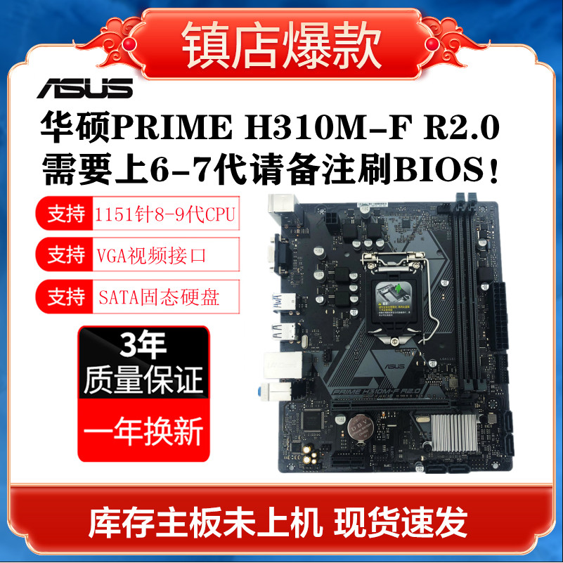 สินค้าคงคลังสามปีแพ็คสําหรับ Asus H310M-K/F/A/E Asus Z370-P II Z390 เมนบอร์ดคอมพิวเตอร์เดสก์ท็อป