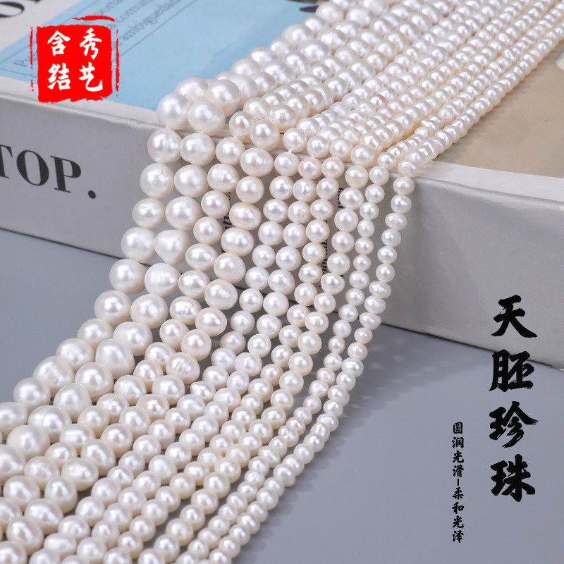 ลูกปัดเปลือกหอยธรรมชาติ Sky Embryo Pearl สำหรับงานDIYเครื่องประดับ ผลิตจากมือ