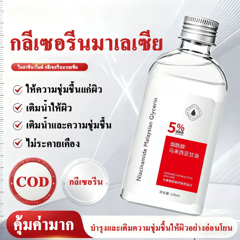 【ซื้อ 1 แถม 1】ครีมบำรุงผิวหน้าไนอาซินาไมด์และกลีเซอรีน เติมความชุ่มชื้น บำรุงผิว ให้ผิวกระจ่างใส เนียนนุ่ม สดชื่น ดูมีออ