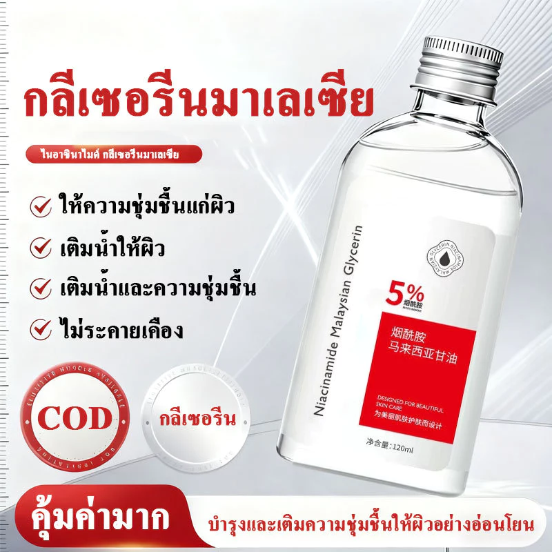 【ซื้อ 1 แถม 1】ครีมบำรุงผิวหน้าไนอาซินาไมด์และกลีเซอรีน เติมความชุ่มชื้น บำรุงผิว ให้ผิวกระจ่างใส เนียนนุ่ม สดชื่น ดูมีออ