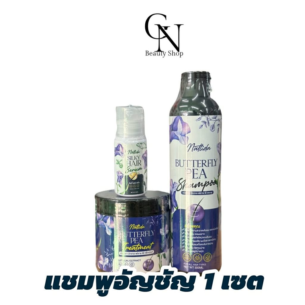 2เซต แชมพูซ้อกัส [ของแท้รับตรงบริษัท] สูตรอัญชัญ สูตรมะกรูด 1 เซตได้ 3 ชิ้น แชมพู+ทรีทเม้น+เซรั่มบำรุงผม รูปที่ 3