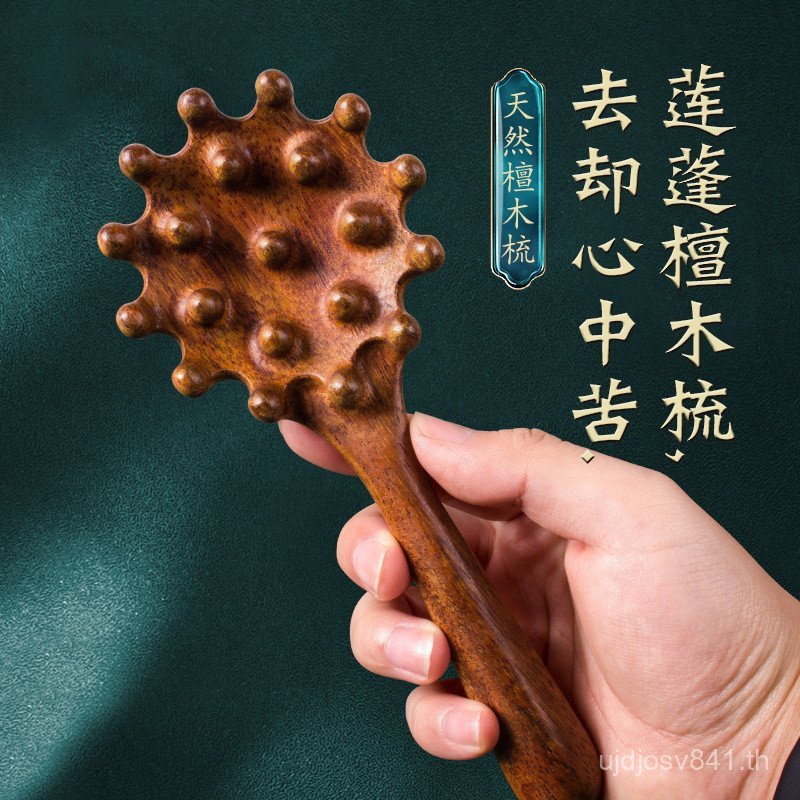 หวีหนึ่งหัวเปลือกเงินจับสร้างสรรค์หวีนวดเส้นเมอริเดียนทั้งไม้คราดคอหัวบําบัดแปรงนวดไม้จันทน์ 8CLM