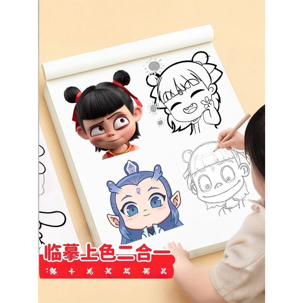 Nezhas Demon Boy Haunted Sea Movie Drawing Drawing Book Copying Book Drawing Book เด็กระบายสี Graffi