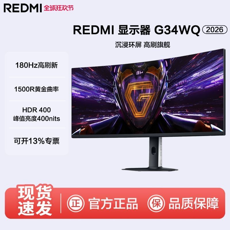 Xiaomi Redmi จอแสดงผลโค้ง G34WQ พร้อมหน้าจอปลา 34 นิ้ว 180Hz หน้าจอสําหรับเล่นเกม
