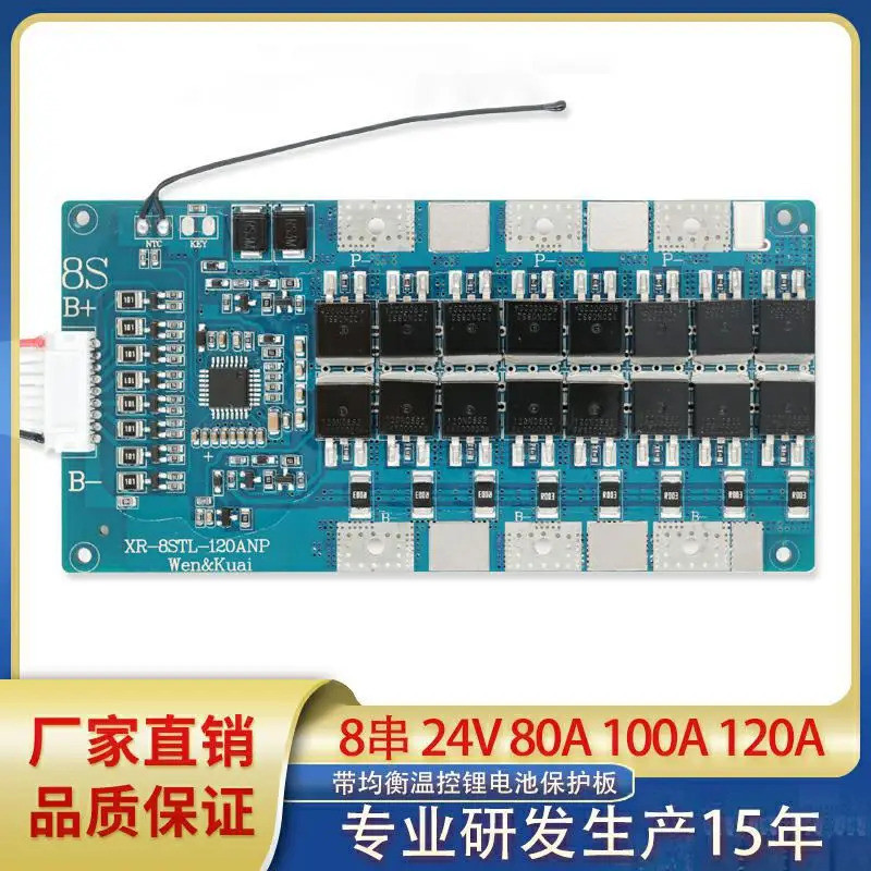 8S 24V 80A 100A 120A แบตเตอรี่ลิเธียมเหล็กฟอสเฟต BMS พร้อมการปรับสมดุลและอุณหภูมิ
