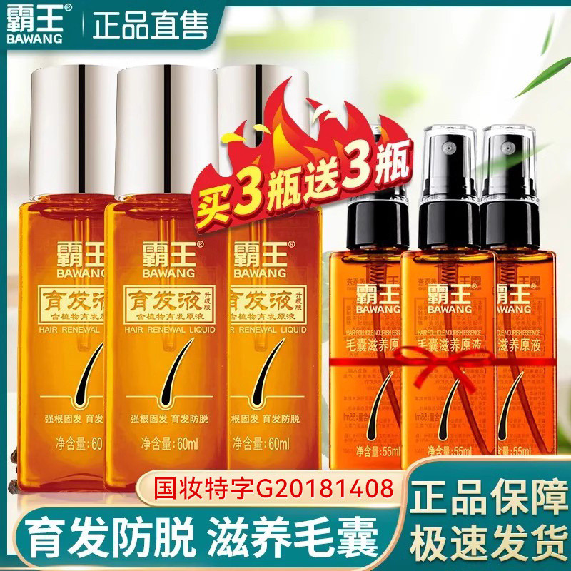 Overlord Hair Tonic Hair Tonic Hair Tonic Essence Nourishing Hair Follicles Oil Control Anti-Hair Lo