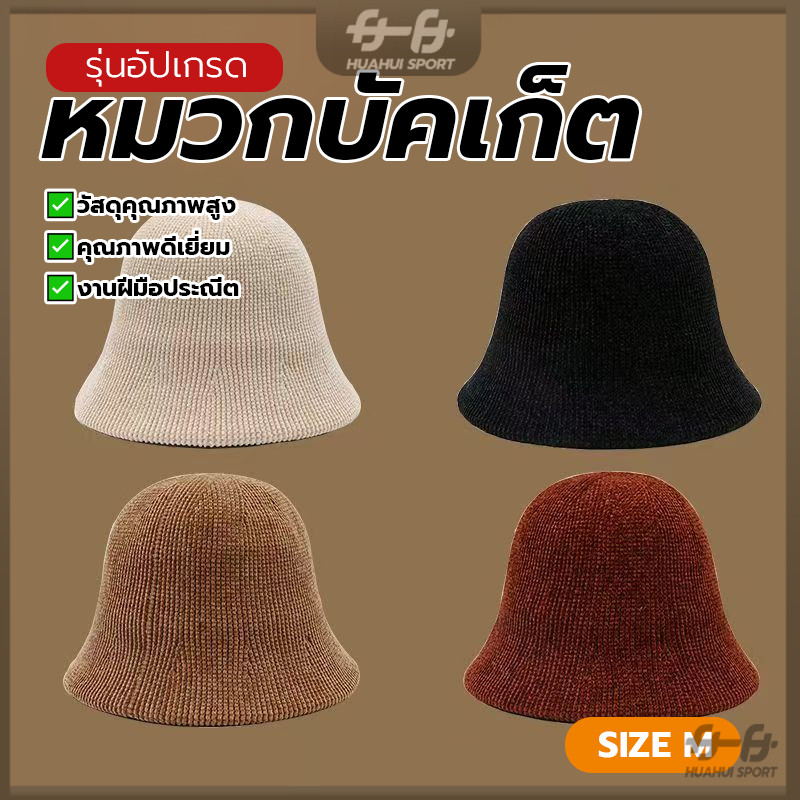 หมวกทรงบักเกต หมวกทรงโดม หมวกวินเทจ พวกปีกแคบ สไตล์เกาหลี และญี่ปุ่น กันแดด กันลม สำหรับฤดูหนาว อากาศเย็น ๆ