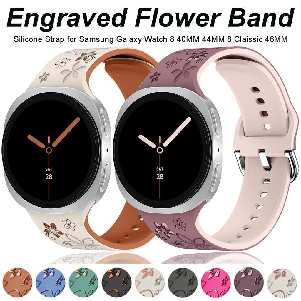 แกะสลักดอกไม้ซิลิโคนสําหรับ Samsung Galaxy Watch 8 คลาสสิก 46 มม.นาฬิกา 8 40/44 มม.นาฬิกา 7/6/5/4 สายรัดข้อมือระบายอากาศสําหรับ Samsung Galaxy Watch 7/6/5/4 40/44 มม.