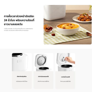 Xiaomi Multifunctional Rice Cooker 1.5L หม้อหุงข้าว I ขนาดกะทัดรัด ประหยัดพื้นที่ I หุงข้าวได้เร็วเป็นพิเศษใน 30 นาที