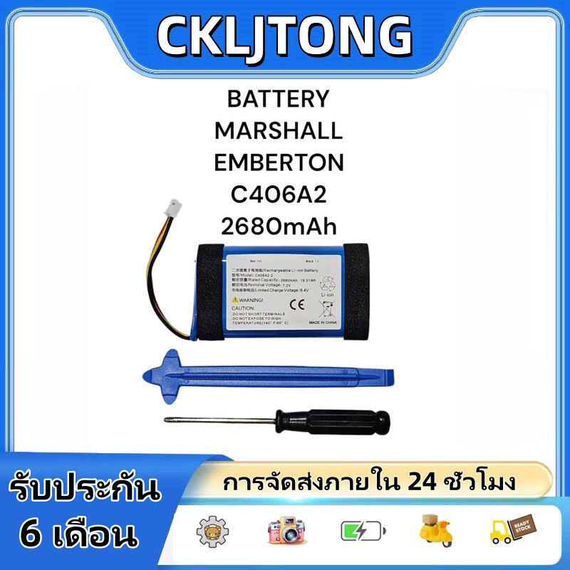 แบตเตอรี่ MARSHALL EMBERTON , EMNERTON2 C406A2-2 2680mAh 3สาย Bluetooth Battery แบตลำโพง มีของแถม มี