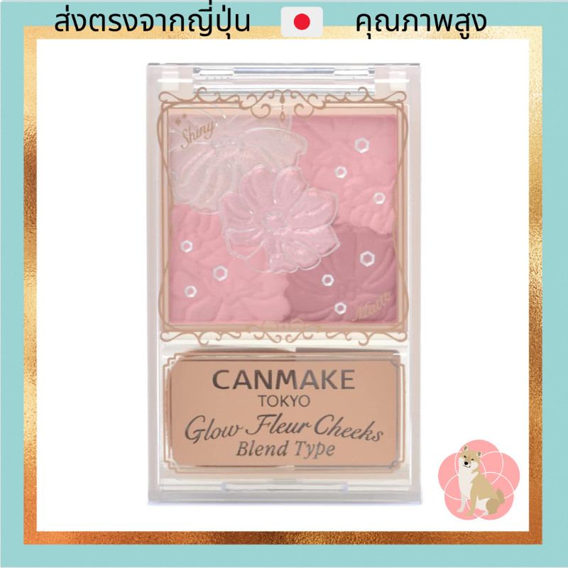 CANMAKE Glow Fleur Cheeks (Blend Type) 01 Cotton Coral/02 Rose Ballerina/03 lavender cream Cheek, Gl