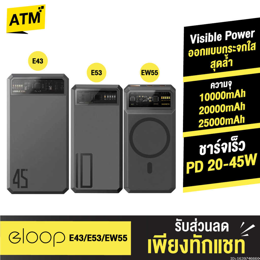 [แพ็คส่ง 1 วัน] Orsen by Eloop E53 EW55 E43 10000mAh 20000mAh 25000mAh แบตสำรอง ชาร์จเร็ว PowerBank Type C