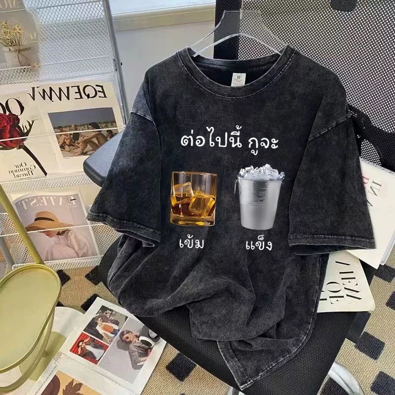 YOUNG T🔥🔥✨เสื้อยืด oversize วินเทจ เสื้อ'Ice bucket wine' แขนสั้น t shirt cotton100%คอกลม ทรงหลวม เสื้อสีฟอก แขนสั้น3XL