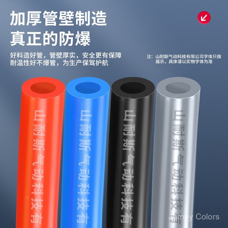 Sannes pu Air Pipe Air Compressor Air Pump Explosion-Proof Air Pressure Pipe เส้นผ่านศูนย์กลางภายนอก