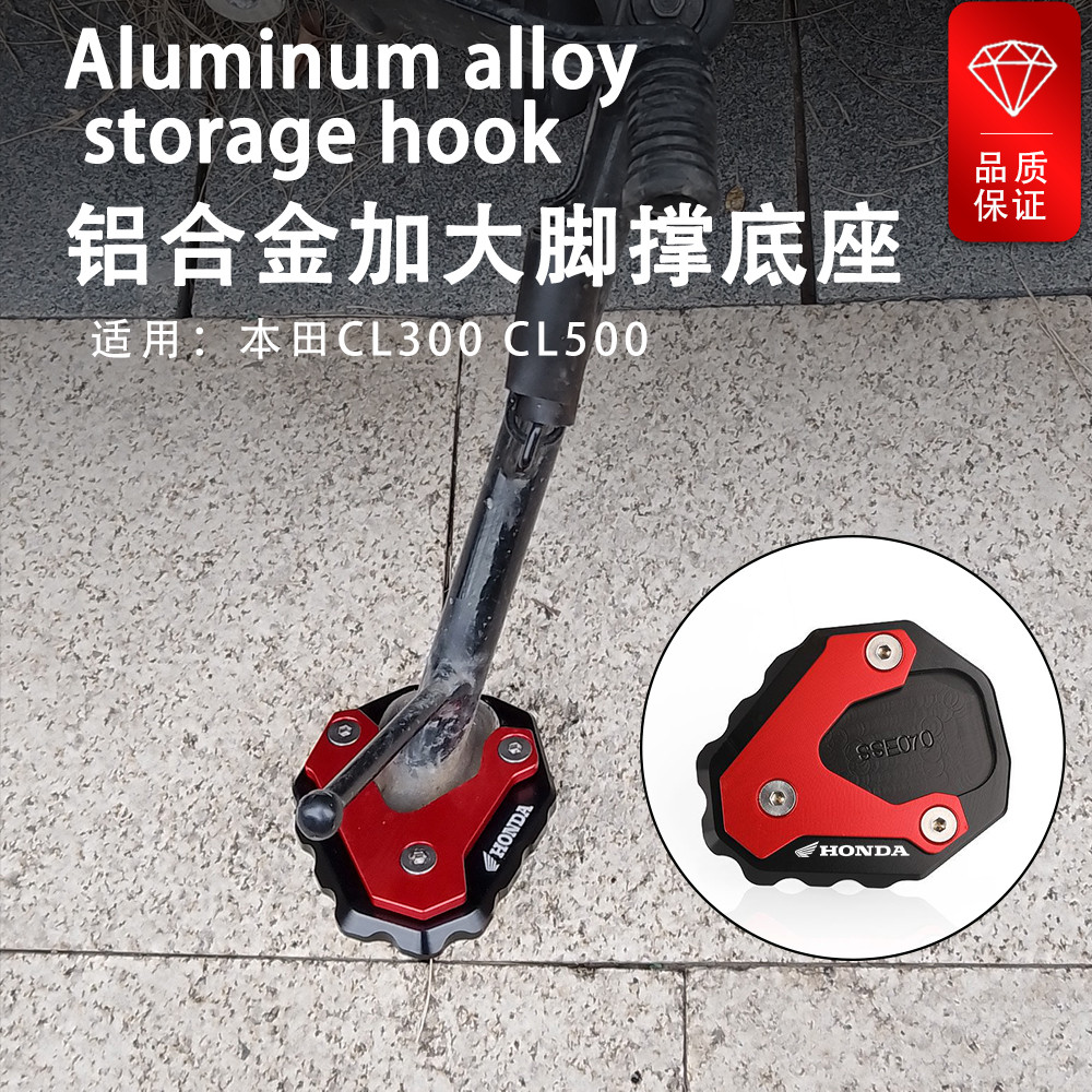 เหมาะสําหรับ Honda CL300/500 Rebel CM500/300 ดัดแปลงขาตั้งกล้องด้านข้างรองรับขนาดใหญ่พิเศษกว้างเบาะร