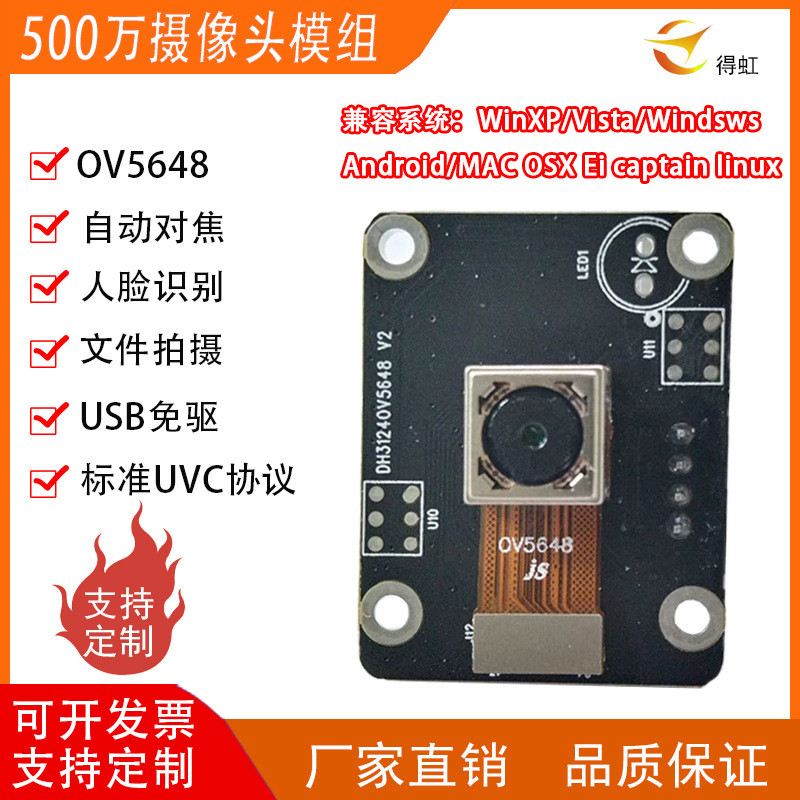 OV5648 โมดูลกล้อง 5 ล้าน HD พิกเซลคอมพิวเตอร์โฟกัสอัตโนมัติ USB ไดรฟ์ฟรีโมดูลจดจําใบหน้า NCBJ