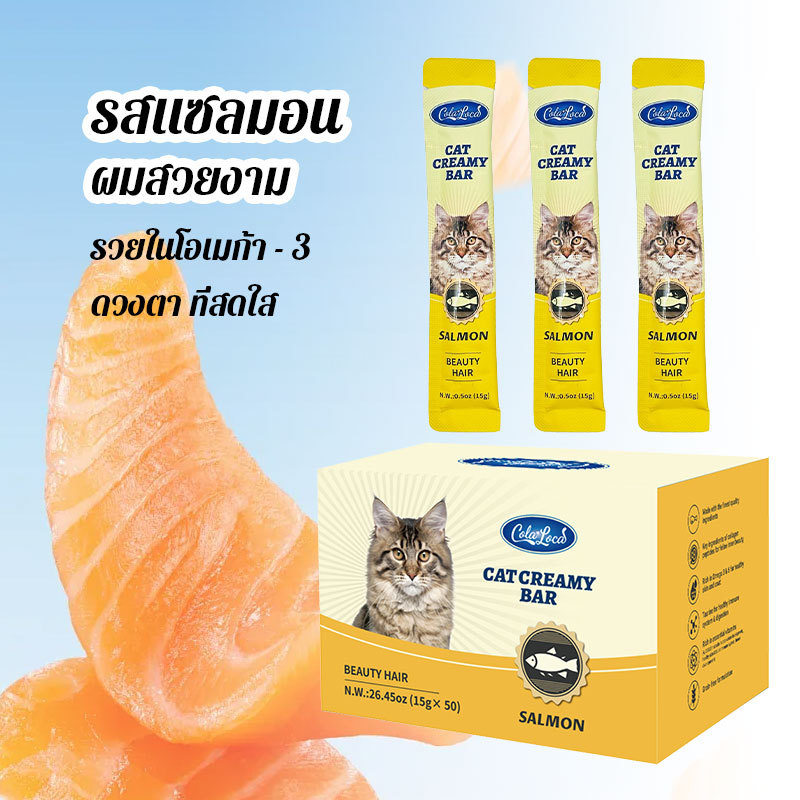 🔥พร้อมส่ง🔥50 / 100/150 ชิ้น 3รสชาติ ขนมแมว ขนมเเมวเลีย เนื้อสัมผัสนุ่มละลาย อุดมไปด้วยสารอาหาร เหมาะกับแมวทุกสายพันธุ์ - รูปที่ 3