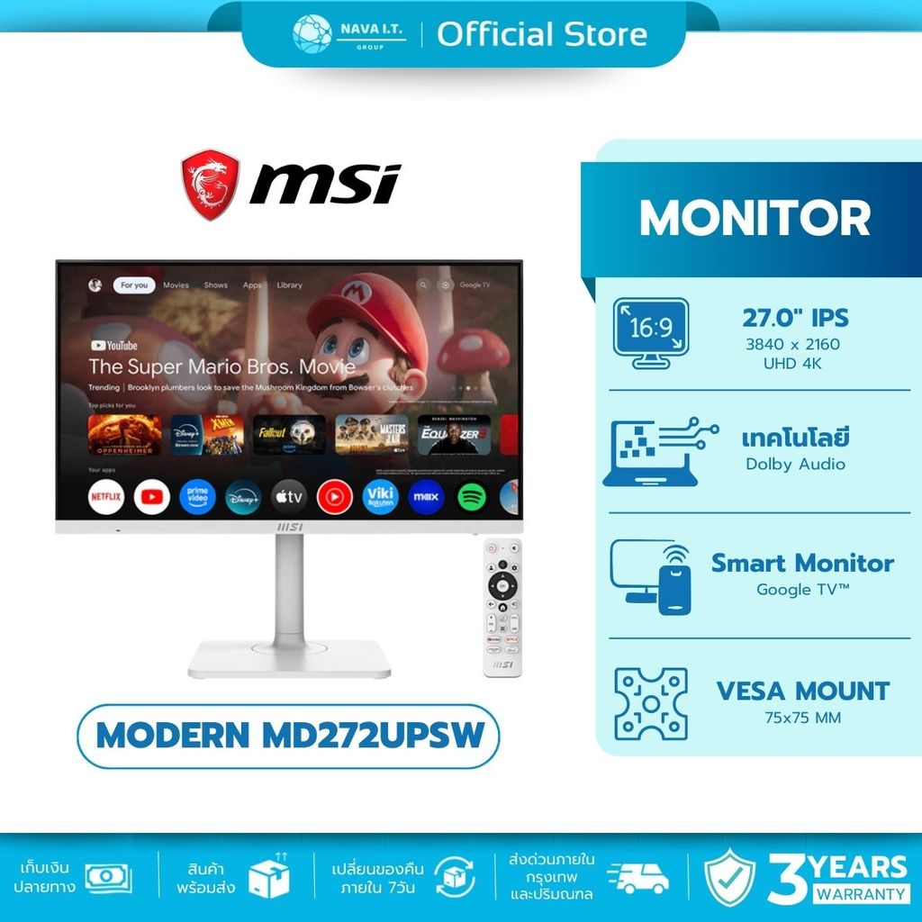 (มีส่งด่วน) MONITOR จอมอนิเตอร์ MSI MODERN MD272UPSW 27" (IPS 60Hz USB-C 65W) รับประกัน 3 ปี