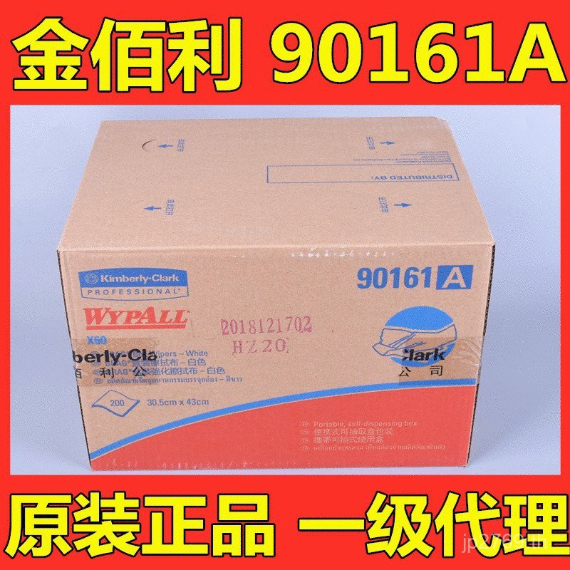 สีขาว 90161A อุตสาหกรรม WypAll Kimberly Kimberly กระดาษดูดซับน้ํามันเช็ดผ้าผ้าไม่ทอ X60 GQ42