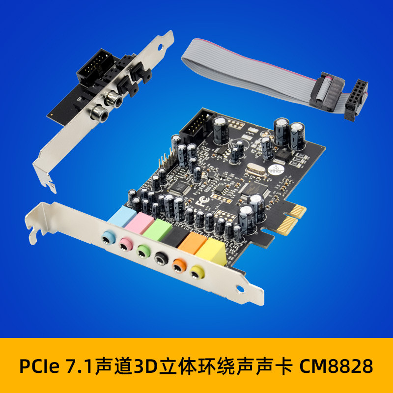 SUNWEIT ST16 PCIe x1 CM8828 7.1 CH การ์ดเสียง Lossless HD-Audio Optical Fiber Coaxial