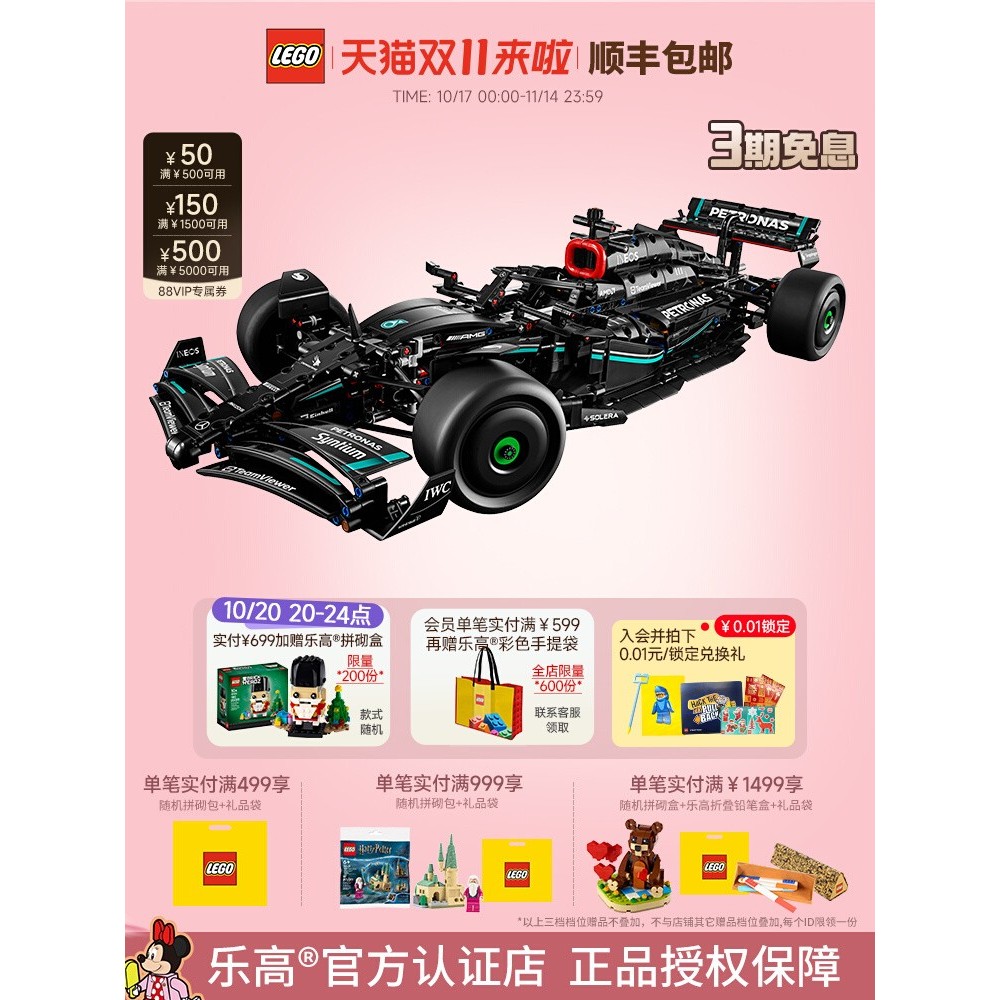 [กล่องแสดงฟรี] LEGO LEGO 42171 Mechanical Set Mercedes AMGF1 W14 Racing Car Building Block Toy