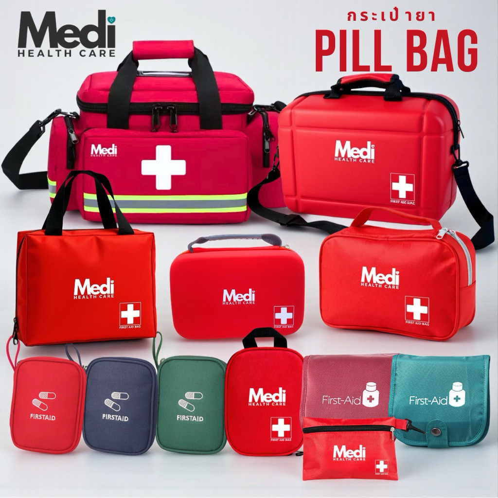 Medi รวมกระเป๋ายาปฐมพยาบาล กันน้ำ มีช่องแบ่งหลายช่อง แยกเก็บเป็นสัดส่วน ตอบโจทย์การใช้งานทุกรูปแบบ