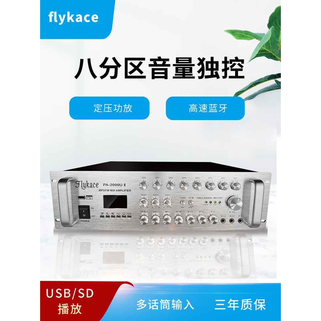 School High-Power Front Broadcasting System 1,000W เครื่องขยายเสียงแรงดันคงที่แปดพาร์ติชั่น 2,000W U