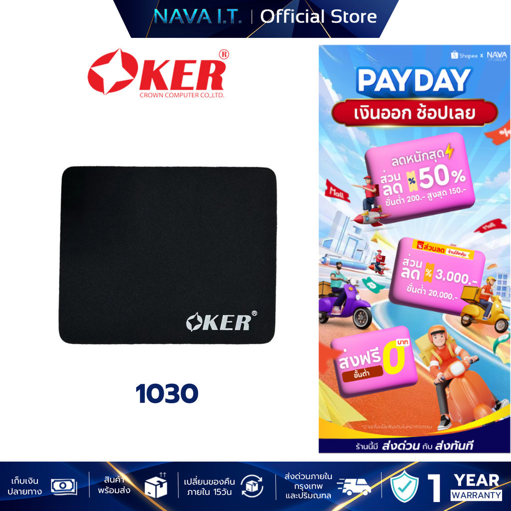 OKER 1030 BLACK OPTICAL MOUSE PAD แผ่นรองเม้าส์ รับประกัน 1ปี