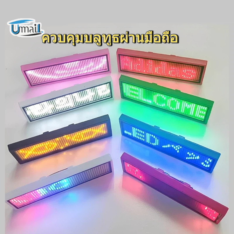 บลูทูธ LED Digital Badge USB ชาร์จ DIY ป้ายชื่อตั้งโปรแกรมได้หลายภาษาทนทาน Scrolling LED แท็กโมดูลป้าย