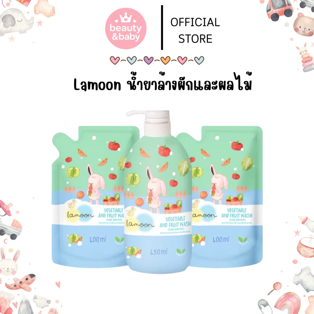 Lamoon น้ำยาล้างผักและผลไม้ ออร์แกนิค ละมุนเบบี้ ขวดปั๊ม450ml ถุงรีฟิล 400ml