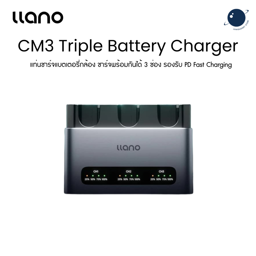 LLANO CM3 Camera Triple Battery Charger ประกันศูนย์ไทย