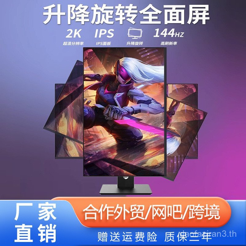 จอภาพหมุนได้ยกได้ ขนาด 27 นิ้ว 24 นิ้ว 2K 144Hz หน้าจอแนวตั้ง 4K 165Hz 240Hz จอคอมพิวเตอร์