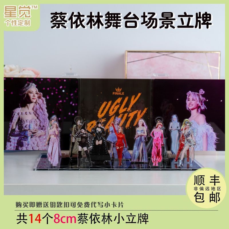Jolin Tsai UglyBeauty คอนเสิร์ตฉากเวทีอะคริลิคเครื่องประดับขาตั้งสามารถปรับแต่ง R