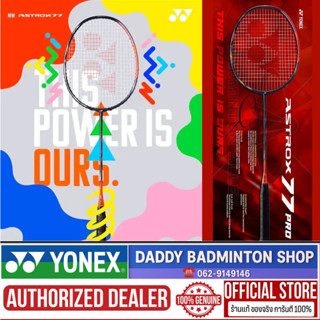 YONEX Astrox 77 Pro (4U) - (ของแท้, ประกันไทย) ไม้ท็อป YONEX…