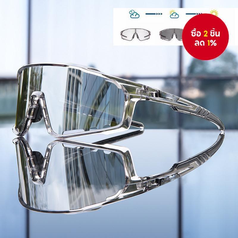 แว่นกันแดดโฟโตโครมิกป้องกันรังสียูวีสําหรับปั่นจักรยานและวิ่ง ป้องกันฝุ่นและฝน