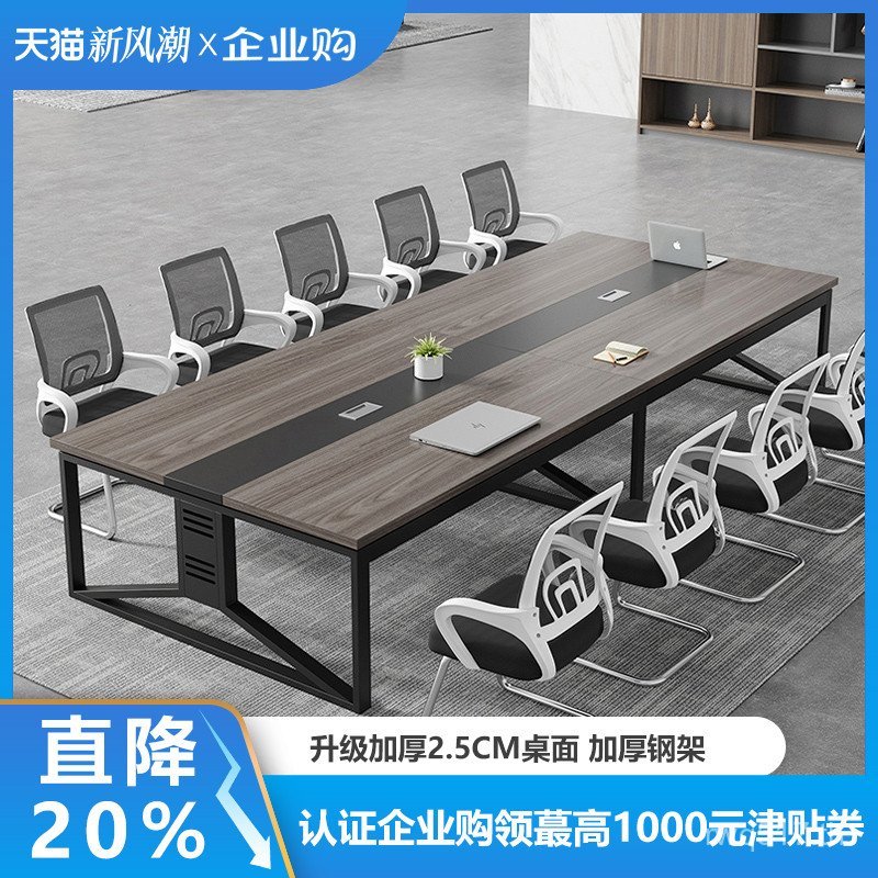 โต๊ะแถบยาว A9L Simple Chat โต๊ะเก้าอี้ขนาดใหญ่ Workbench สํานักงานโมเดิร์นยาวตารางผสมห้องประชุมตาราง