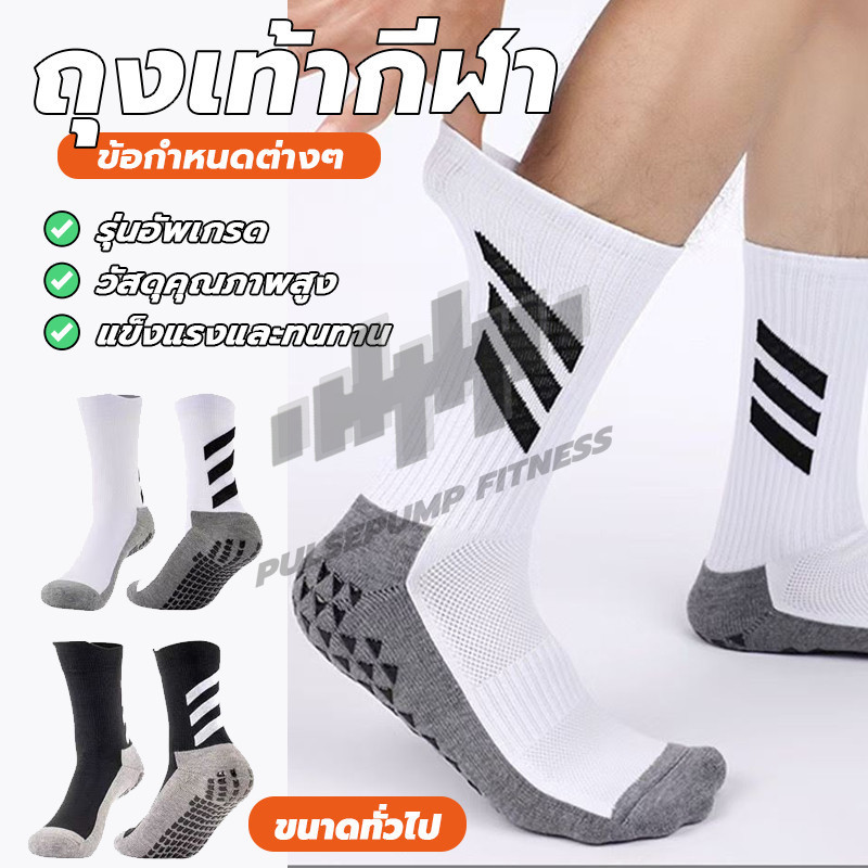 ถุงเท้ากีฬากันลื่น รูปที่ 5