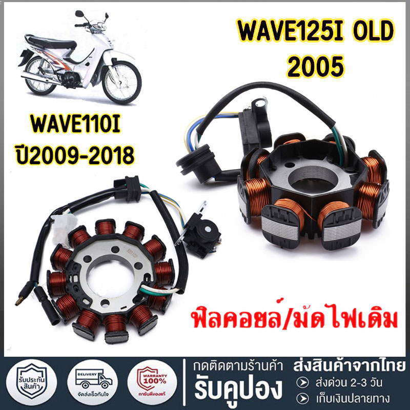 มัดไฟเวฟ125i(ปลาวาฬ 2012-2018) (31120-KYZ-711) Wave110i（K03-H32）อะไหล่แท้ ฮอนด้า