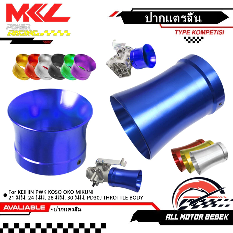 ปากแตรลิ้นCbr150 Universal 50 มม./55 มม.กรองอากาศมอเตอร์ไซด์ถ้วยฮอร์นถ้วยสําหรับดัดแปลงคันเร่ง Wave Rsx Fi Crf150 Crf150
