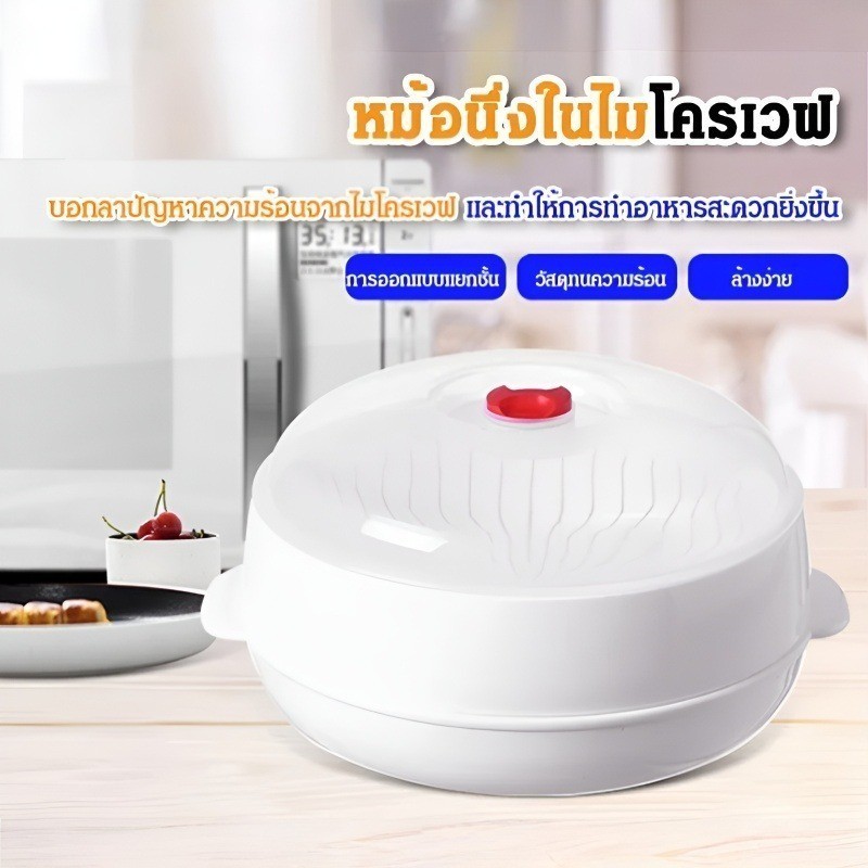 ✨HOT SALE✨ชั้นนึ่งทรงกลมสองชั้นสำหรับเตาอบไมโครเวฟ