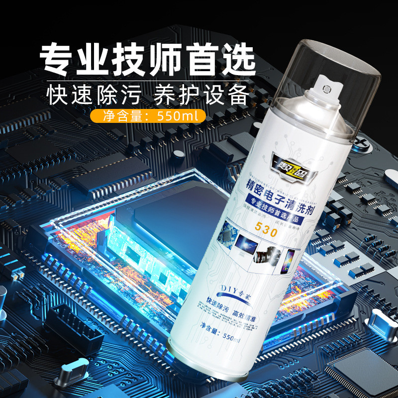 พรีซิชั่อิเล็กทรอนิกส์ทําความสะอาดตัวแทนเครื่องใช้ไฟฟ้าเมนบอร์ดคอมพิวเตอร์โทรศัพท์มือถือออนไลน์ฟิล์ม