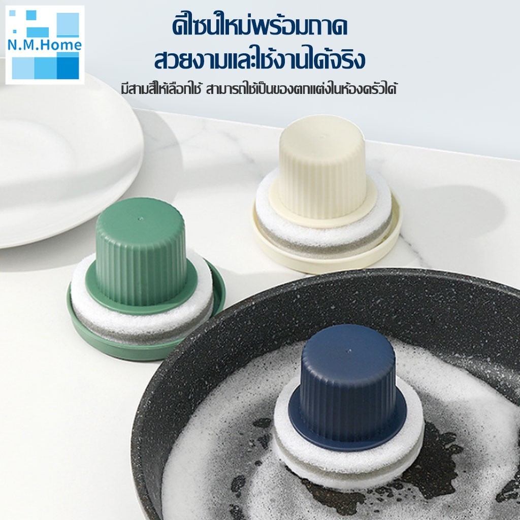แปรงขัดหม้อ ใยขัดกระทะ มีด้ามจับ ใยขัดหม้อ แปรงอเนกประสงค์ แปรงขัดกะทะ ฟองน้ำมหัศจรรย์ สำหรับล้างจาน ขัดหม้อ​ เช็ดคราบ