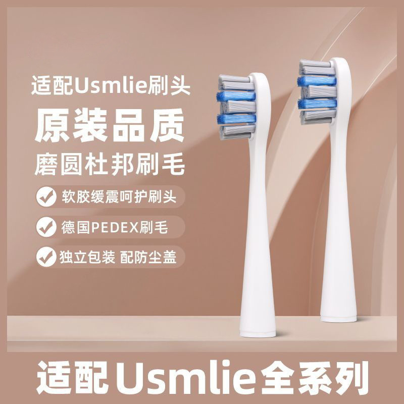 การพยาบาล/ทําหมัน Meijiaxiao เหมาะสําหรับ Usmile หัวแปรงสีฟัน P1/P2/P4P10U1U2U... 011.28