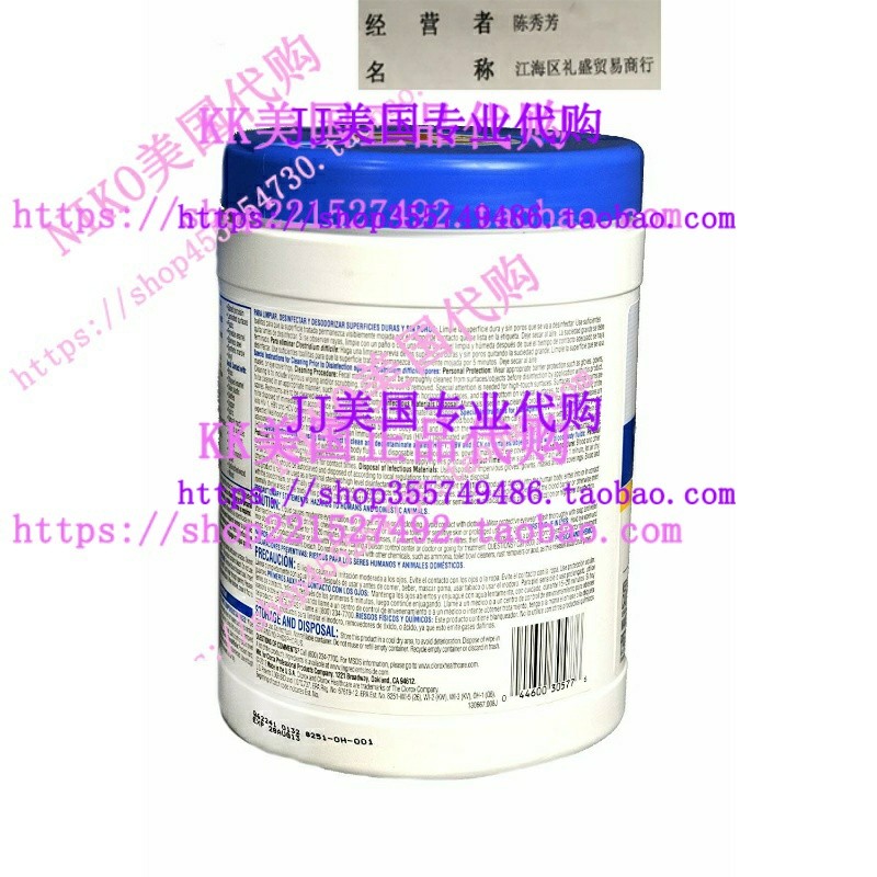 现货 Clorox 30577 Healthcare Bleach ฆ่าเชื้อโรคเช็ด 150Count