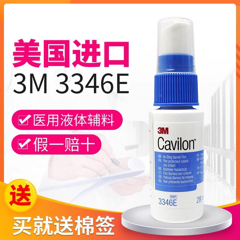 3M Cavilon Wound Liquid Dressing 3346E สารเคลือบแผลป้องกันการติดเชื้อ สเปรย์ขนาดจริง