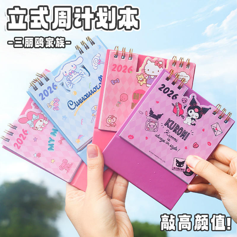 ครอบครัวใหญ่ 2026 ปฏิทินตั้งโต๊ะมูลค่าสูง Self-Dispipline Planner Kuromi ข้อความ Memo Small Orna