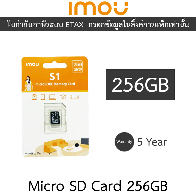 IMOU 256GB Memory Micro SD Card เมมโมรี่การ์ด ความจุ 256GB