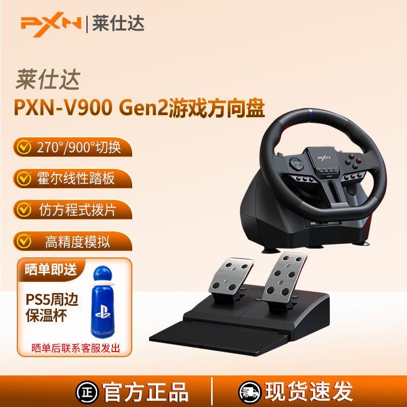 Lasta (PXN) พวงมาลัย v900gen2 Racing Simulator Servo Direct Drive Power Feedback เกมพวงมาลัย o