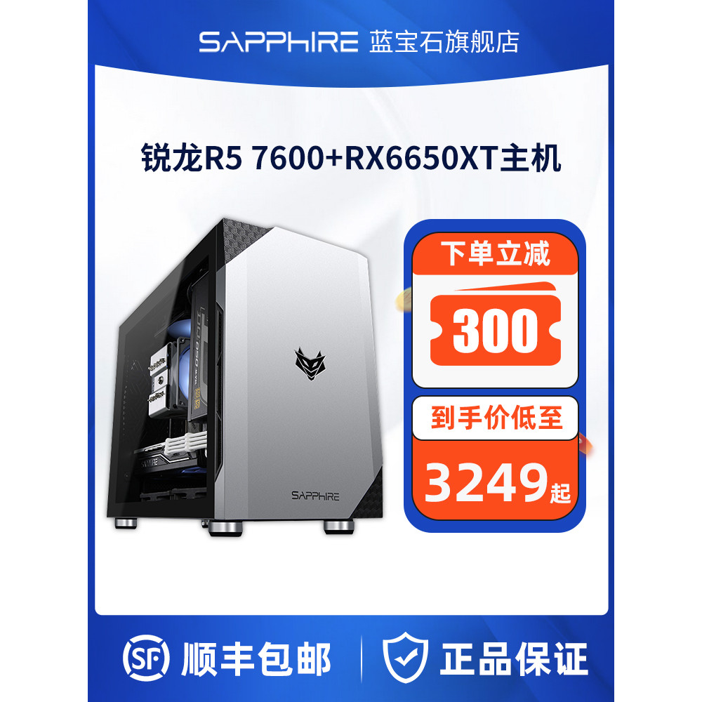 AMD Sharp Dragon R5 7600 Sapphire RX6650 7600 6750XT คอมพิวเตอร์โฮสต์การกําหนดค่าสูงออกแบบสํานักงานค
